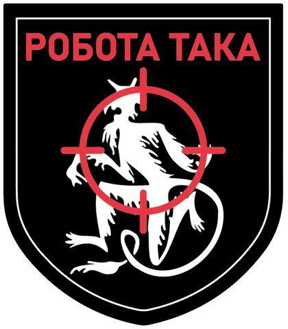Наклейка на авто самоклеющаяся "РАБОТА ТАКАЯ" разм.13*15 см 000011571 фото