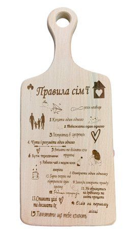 Дошка обробна дерев'яна з гравіюванням Правила сім'ї (прямокутна 28*12 см кухонна) 000025868 фото