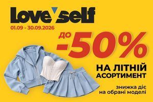 Літній SALE у LOVEYSELF: до -50% на обрані моделі фото