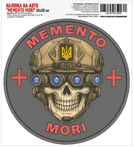 Наклейка на авто самоклеющаяся "Memento Mori" разм. 20*20 см 000046099 фото