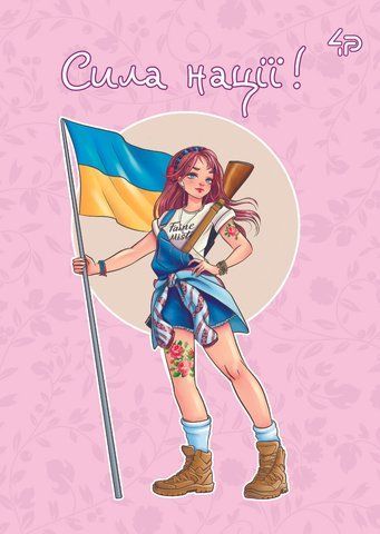 Блокнот TM 4Profi "Ukrainian girls" Сила нации, А6 000021825 фото