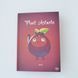 Блокнот 4Profi "Fruit artnote"Jolie" passion fruit 64 арк. формат В6 902880 000003096 фото 1