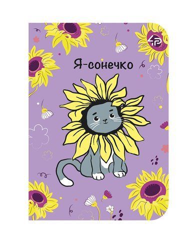 Блокнот TM 4Profi "Independent cats" Я-сонечко, А6 000023878 фото