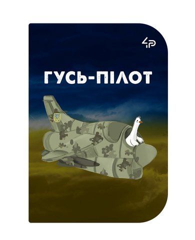 Блокнот TM 4Profi "Little defenders" Гусак-пілот, А6 000023887 фото