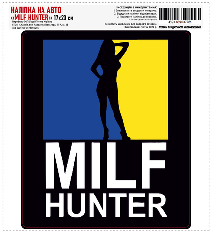 Наклейка на авто самоклеющаяся &laquo;Milf Hunter&raquo; 17х20 см 000046104 фото