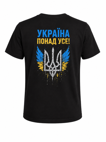 Футболка унисекс кулир черная с принтом "Украина превыше всего!" (DTG) 2 сторон. р.XL 000059372 фото