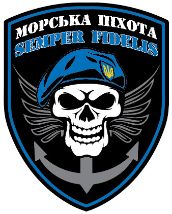 Наклейка на авто самоклеющаяся "Морская Пехота" semper fidelis 13*16,5 см 000020420 фото