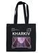 Экосумка из габардина черная с принтом Kharkiv Госпром №1 фиолетовый (DTF) 38х36 000050962 фото 1